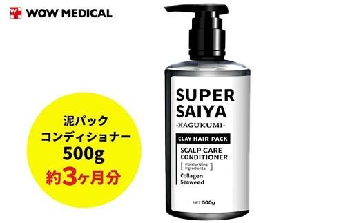 スーパーサイヤ コンディショナー 500g※着日指定不可 FAA-203