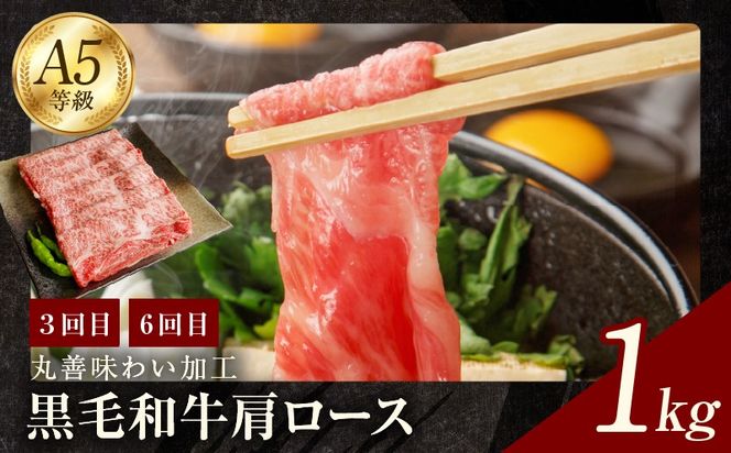099Z240 黒毛和牛 定期便 全6回 （ステーキ／焼肉／すき焼き・しゃぶしゃぶ） 12万円コース 丸善味わい加工【毎月配送コース】