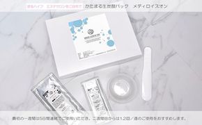 020C236 かたまる生炭酸パック メディロイスオン