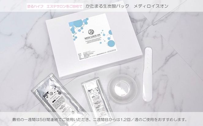 020C236 かたまる生炭酸パック メディロイスオン