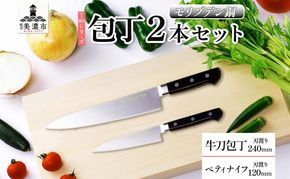 T80シリーズ 牛刀 240mm ペティナイフ 120mm 包丁 シェフナイフ ナイフ キッチン用品 調理器具 キッチングッズ 切れ味 洋包丁 高品質 プロ仕様 耐久性 日本製 料理 プレゼント ギフト 贈り物 送料無料 竹内刃物製作所 岐阜県 美濃市