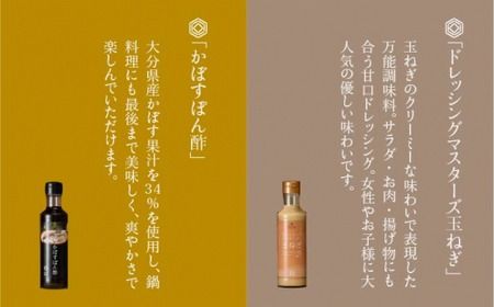 【 全6回 定期便 】【 万能日和 】金賞受賞 調味料 コンプリート セット 約200ml × 5種 × 6回 （ ポン酢 / 醤油 / かぼすぽん酢 / 肉たれ / 玉ねぎ ドレッシング ）《糸島》【明徳庵】 [AFI019]