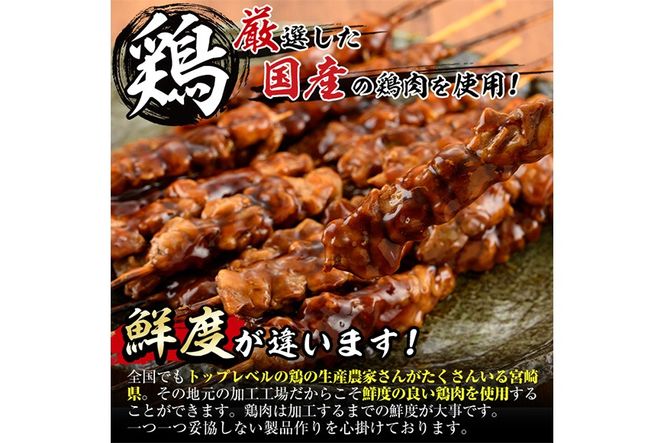 ＜湯煎で簡単調理＞国産焼き鳥串セット(計24本・12本×2) やきとり 鶏肉 鳥肉 とり肉 小分け くし タレ 国産 おかず おつまみ 冷凍 温めるだけ 【味鶏フーズ】【V-76】