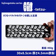 五徳 fujinogotoku series 轍 -tetsu- フジノハガネ キャンプ アウトドア グッズ キャンプ用品 アウトドア用品 キャンプ飯 調理器具 焚火台の上 薪の上 ステーキ 焼き鳥 BBQ 