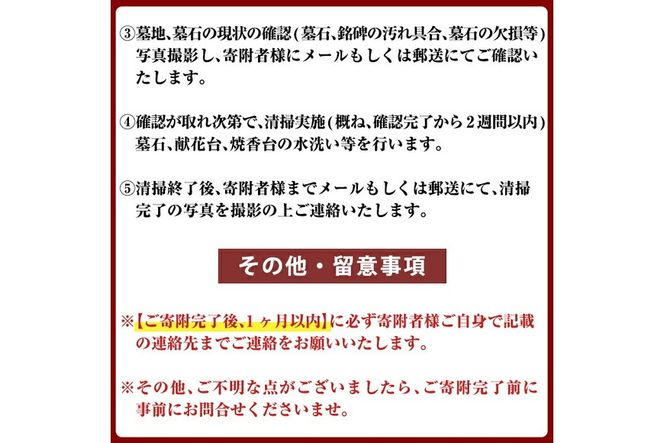 a820 姶良市墓所・墓地清掃代行サービス(1回)【合同会社ライフワーク】
