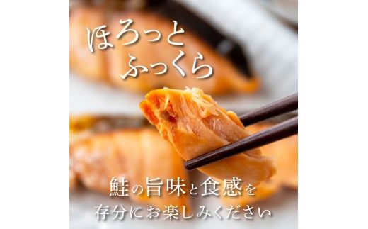 【CF-R7hbk】KYF143　鮭の切身1.6kg（魚醬漬け）32切れ サケ さけ 切り身 シャケ しゃけ 天然鮭 鮭 切り身 冷凍 切身 真空パック お弁当 おかず 料理 美味しい そのまま焼くだけ 簡単