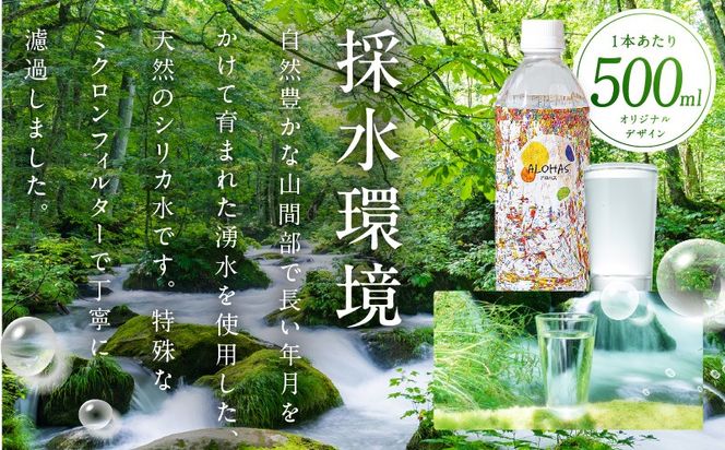 099Z361 【定期便】天然水 500ml 24本×全6回【国産 シリカ水 ミネラルウォーター 高濃度シリカ 飲料水 防災 備蓄 ペットボトル ALOHAS】