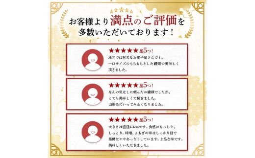 FYN9-278 【菓子舗わかつき】月山まんじゅう詰合せ (15個) ３種 黒糖 よもぎ みそ 全国菓子大博覧会受賞 山形県 西川町 銘菓