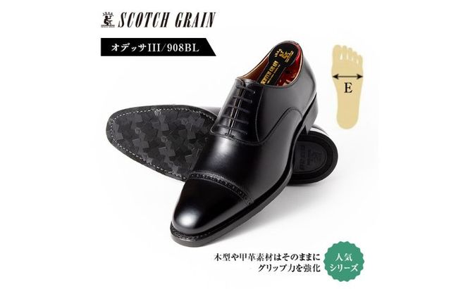 スコッチグレイン ビジネスシューズ メンズ オデッサIII 908 パンチドキャップトゥ 革靴 本革 日本製 E 送料無料 ギフト