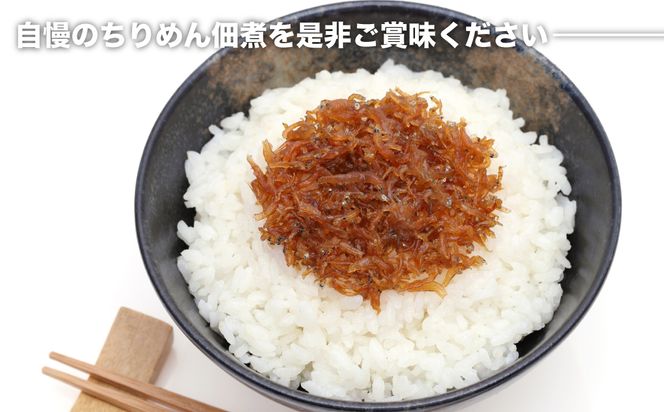 生しらす 「ちりめん佃煮しょうが」 80ｇ6個入り（480ｇ）