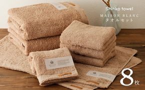 G3294 MAISON BLANC タオルセット テラコッタ（バスタオル／フェイスタオル／バスマット） 【タオル 泉州タオル 単色 吸水 普段使い 無地 シンプル 日用品 ふわふわ ふかふか 家族 ファミリー】