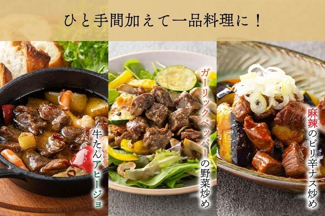 たんや善治郎　牛たんおつまみ5個セット【肉 牛肉 タン 仙台 名物 グルメ 厚切り 焼肉 プレミアム バーベキュー ジューシー 柔らかい 食品 ギフト 風味豊か 旨味 冷凍保存 焼き方簡単 食べ比べ 高級 贅沢】● 041009_GA004