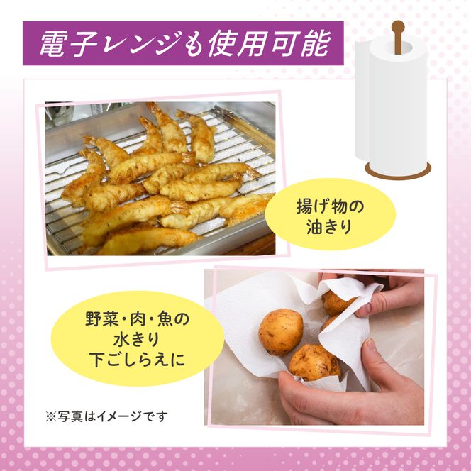 【2回お届け 計96ロール】エリエール 北海道 キッチンタオル 50カット4R 12パック パルプ100% 吸収 キッチンペーパー まとめ買い 防災 常備品 備蓄品 消耗品 日用品 生活必需品 送料無料 赤平市 キッチン用品 