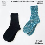 041SLUBMIXリブクルー2Pセット（Sサイズ）-ブラック/ターコイズミックス///靴下 くつした ソックス くつ下 足元 レディース 婦人 メンズ 紳士 おしゃれ シンプル カジュアル 肌触り ふっくら 日本製 奈良県 広陵町