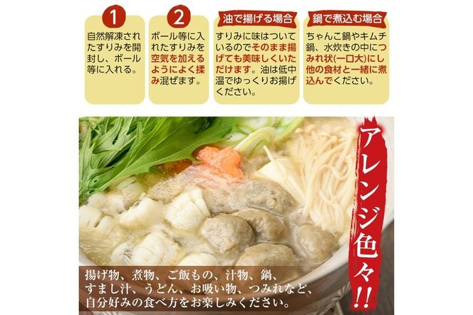 かあちゃんの味 味付すりみ(合計1.8kg・300g×2種×各3P)アジ あじ 太刀魚 イカ 鍋 煮物 揚げ物 手作り DHA EPA すり身 宮崎県 門川町【AW-14】【丸正水産】