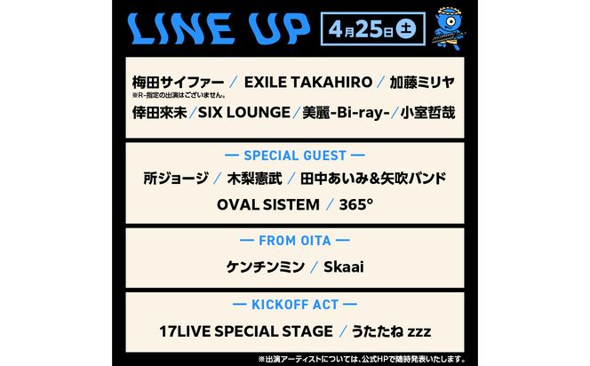 【P01096】【4月25日（土）26日（日）2日通し券】大型野外音楽フェス「ジゴロック2026」チケット