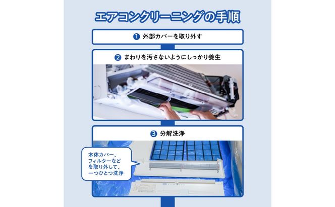 P01061 壁掛けエアコンクリーニング洗浄サービス（お掃除機能付き）【大分市内の住居限定】