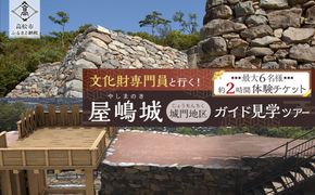 文化財専門員と行く！屋嶋城（城門地区）ガイド見学ツアー 372013_KY005