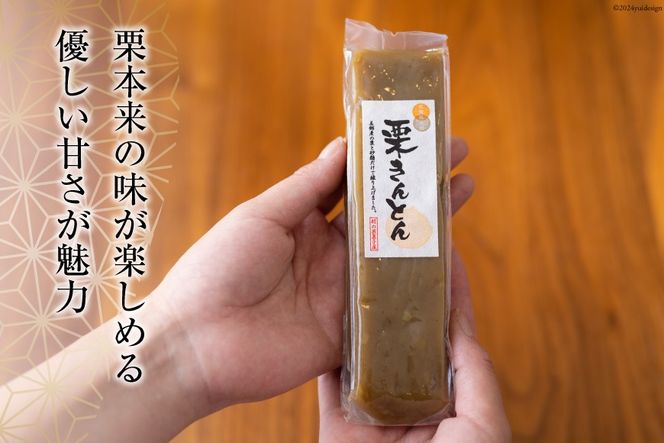 栗きんとん 180g × 2本 セット 箱無し [農林産物直売所 美郷ノ蔵 宮崎県 美郷町 31ab0065] お菓子 スイーツ 和栗 宮崎 美郷栗 国産 手作り おやつ くりきんとん