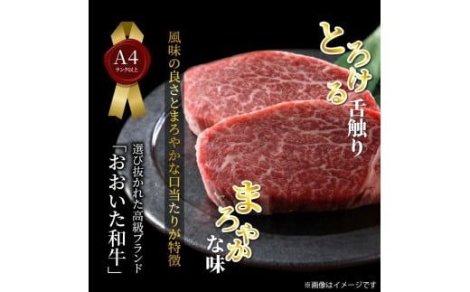 冷蔵発送/極上！おおいた和牛ヒレステーキ150g×3枚_1962R