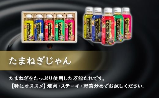 美味いじゃん5種ギフトセット    SMH004