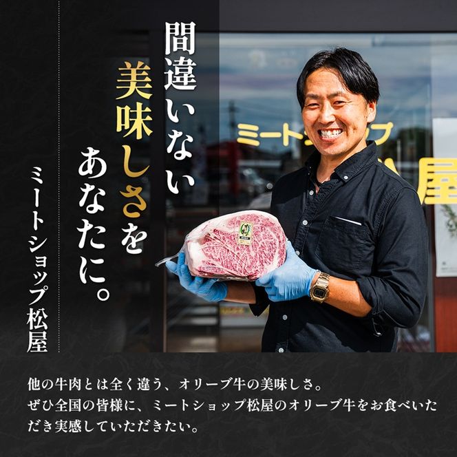 【3回定期便 偶数月お届け】「期間限定」香川県産黒毛和牛オリーブ牛「切り落とし900g(300g×3p)」牛肉 肉 お肉 和牛 香川 香川県 東かがわ市