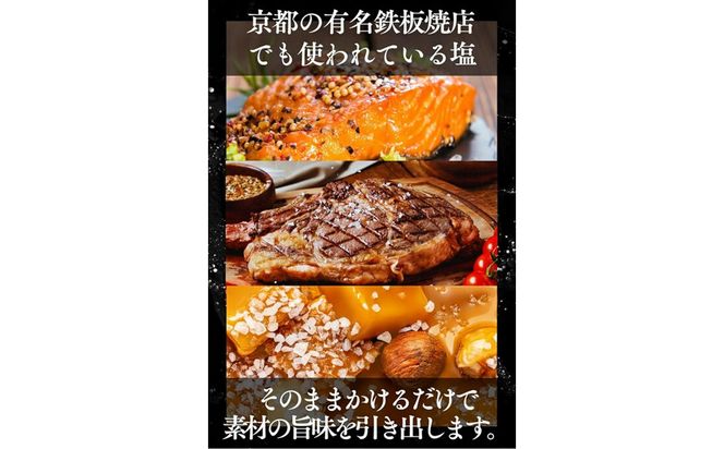 ［ 丹後絹塩 公式 ］ 天然塩 フルールドセル 【 希少な大粒の 塩 平釜製法 の 自然塩 】 おにぎりにも ミネラルたっぷり 京丹後 夕日ヶ浦の 海水塩 フルール・ド・タンゴ（丹後の花）100g（2袋セット） 天然塩 自然塩 海水塩 フルールドセル 平釜製法 ミネラル 調味料 塩の花　TU00011