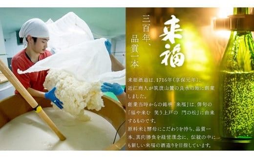 【 筑西市 ふるさと納税限定 コラボ 】《 日本一シェフ の バラエティセット 》《 来福酒造 花酵母 飲み比べ セット 》 日本酒 純米吟醸 餃子 ハンバーグ チキン 限定 コラボ 飲みくらべ 食べ比べ 食べくらべ 焼餃子 水餃子  [ZZ014ci]