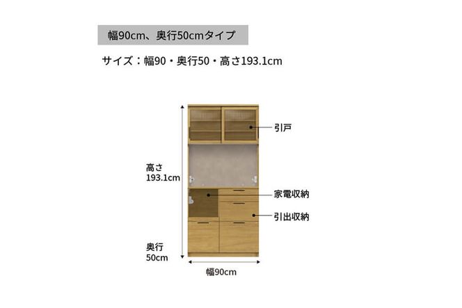 キッチンボード NWA-900R  [No.1085]