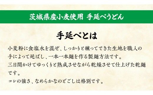 手延べうどん 3袋 ( 6人前 ) 乾麺 麺 めん [BE006ci]