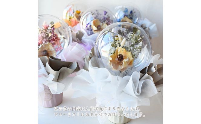 【母の日】ドライフラワー バルーンフラワー オレンジ＜お届け日：2026年5/4～5/10 当店おまかせ ＞母の日カード付き【 母の日 ギフト アレンジ 花 贈り物 大阪府 門真市 】 272230_BG139