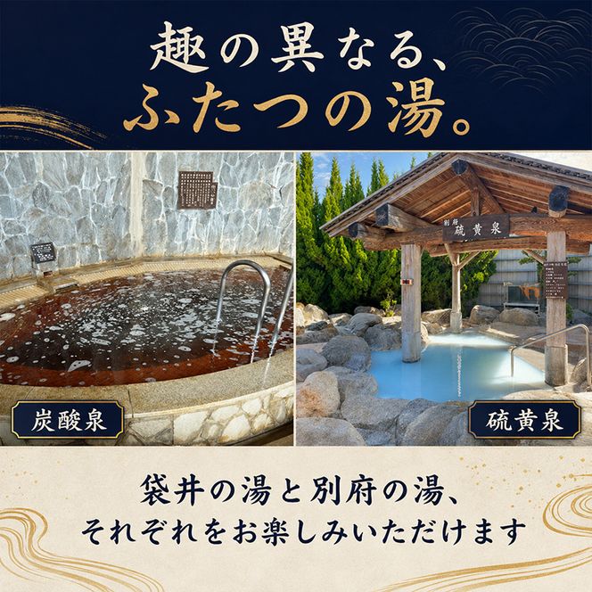 袋井温泉 和の湯 日帰り天然温泉 ★入浴ギフト券1枚★ 温泉は明日への活力 やわらぎのゆ 人気 厳選 おすすめ くつろぎ 日帰り入浴 フグ  袋井市 チケット 温泉利用券 日帰り温泉 露天風呂 サウナ レストラン 観光 癒し エコパ 