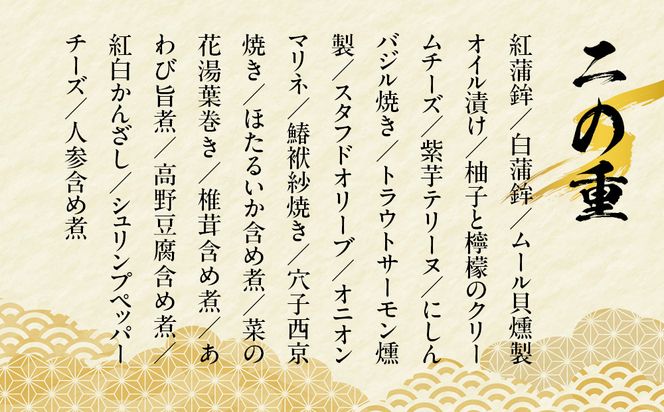 【京都祇園 料亭「和山」監修】彩嘉 三段重 3～4人前｜京都 本格料亭おせち 人気おせち［ 和洋風おせち三段 3人 4人 人気 おすすめ おいしい 贅沢 グルメ 京料理 2026 正月 お祝い お取り寄せ 通販 送料無料 年内配送 ふるさと納税 ］ 261009_A-AAL002