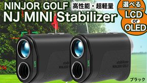 NINJOR GOLF NJ MINI Stabilizer OLED / LCD （ ブラック ） ゴルフ レーザー 距離計 コンパクトサイズ 距離測定器 手振れ補正 ゴルフ距離計 生活防水 IPX4