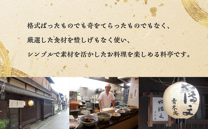 【ぎをん や満文 青木庵】和風おせち三段重 3～4人前｜京都 老舗料亭 本格和風おせち 人気おせち［ 京都 老舗料亭 和風おせち三段 3人 4人 グルメ 京料理 人気 おすすめ 2026 正月 お祝い お取り寄せ 通販 送料無料 年内発送 ふるさと納税 ］ 261009_A-AA538