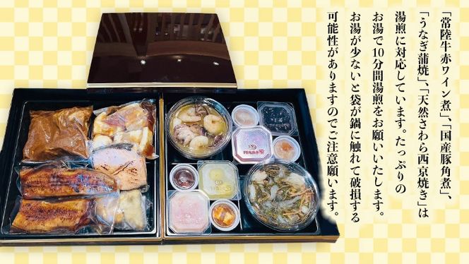 【 2025年 新春 】 厳選 おせち 料理 ( 生冷蔵 二段重 ) 《 数量限定 》 グルメ 食品 惣菜 お節 冷蔵 和風 洋風 常陸牛 数の子 蟹 帆立 いか たこ 松前漬け うなぎ 常陸牛 梅水晶 アヒージョ [BO017us]