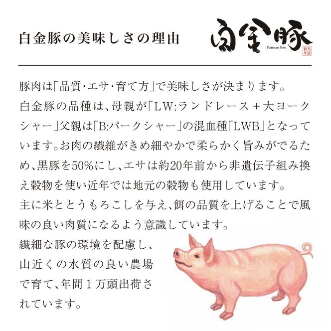 御土産白金豚サラミセット 【267】