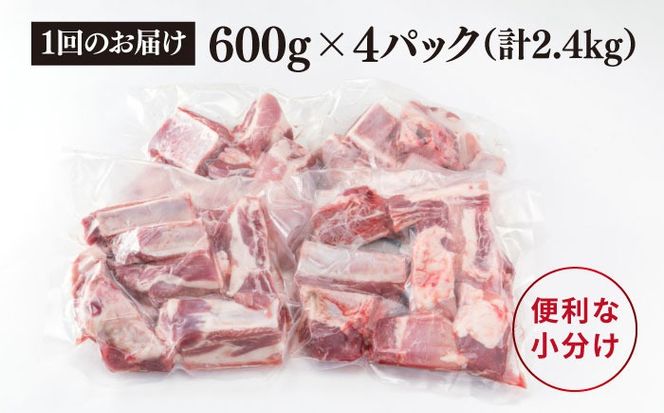 【全3回定期便】【 バーベキュー ・ 煮込み用 】約2.4kg 糸島産豚肉 スペアリブ 糸島市 / 糸島ミートデリ工房 [ACA332] 豚肉ブロック焼肉焼き肉 バーベキュー BBQ 赤身肉 小分け