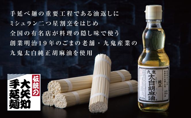 冷麦なのにコシと風味がある。なので少しお高い。贈答用・自分へのご褒美にも。油返しの隠し味に九鬼太白純正胡麻油を使用 マツコ＆有吉かりそめ天国で紹介 大矢知（おおやち）手延めん (冷麦）1束225g×6束 合計1350g（1束2.5食分×6束 約15人前）│ひやむぎ 手延冷麦 無添加 家庭用 お祝い お取り寄せ 三重県 四日市市