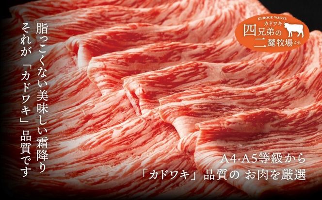 A4･A5「二麓（にろく）霜降り」黒毛和牛（大判）赤身スライス モモ肉 1kg（250g×4） ニセコ連峰と鈴鹿山脈、二つの麓（ふもと）で育てた脂の質にこだわった美味しい霜降りをリーズナブルに│牛肉 国産牛 ブランド牛 冷凍便 年末年始 お正月 焼肉 しゃぶしゃぶ すき焼き 三重県 四日市市 ふるさと納税