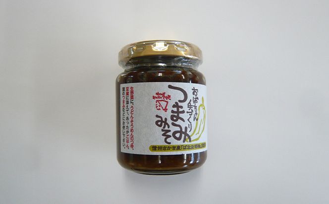 さかき自然の味コレクション ジャム リンゴ 調味料 ドレッシング 加工食品 だいこん 切り干し漬け 味噌 干し杏 