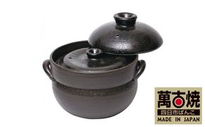 【萬古焼（ばんこやき）】ご飯鍋 ４合 （直火専用）