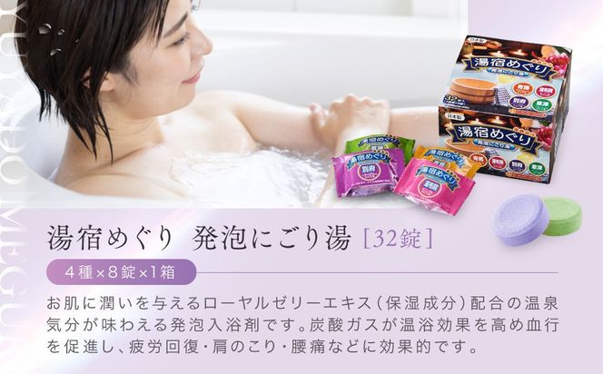 有田川町入浴剤アソートセット 128日分12種入り CJ03