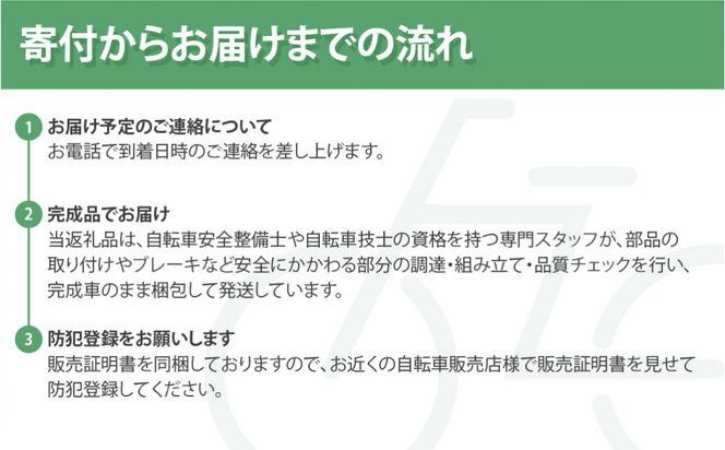 オリジナルシティ☆コンズラボ ウィント＜マットダークグレイッシュグリーン＞｜京都 自転車専門店 人気 おしゃれ 組立不要 自転車［ コンズサイクル シティサイクル 27.5インチ 広めのカゴ リング錠付き 完成車でお届け おしゃれ 通勤・通学に最適 人気 おすすめ サイクリング 街乗り スポーツ アウトドア お取り寄せ 通販 送料無料 ふるさと納税 ］ 261009_A-ABX002VC01