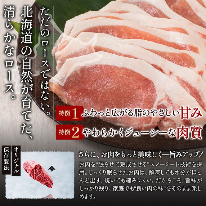 北海道産 SPF豚ロース 1kg×3袋 | 豚肉 ポーク 冷凍 厚さ約8mm 豚 ぶた肉 ブタ肉 豚ロース 肉 お肉 精肉 厚切り 熟成 北海道産 国産 とんかつ ポークソテー ステーキ カツ丼 カツカレー トンテキ 北海道 滝川市