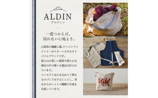 【手作業限定生産】 アルディン製タオル3種類のセット