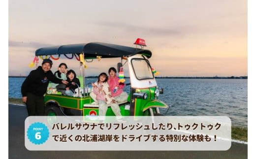 ツマギアンズ貸切利用券（平日・日帰りプラン）１～４人・BBQ食材なし（持ち込み可） (KDQ-13)