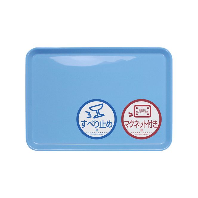 TATSU-CRAFT マグネット ノンスリップ トレー カラー 33cm BL ブルー［Tk1152］ 303446_DA90858VC07