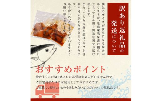 まぐろ 漬け 訳あり 16袋 刺身 鮪 マグロ 赤身 小分け 漬け丼 マグロ丼 切り落とし ミニパック 海鮮 海鮮丼 おかず おつまみ つまみ 景品 おまけ 大容量 まとめ買い 1袋80g 1280g 個包装 冷凍 ご自宅用 不揃い 高知県 【株式会社大熊】 [BQAA059]