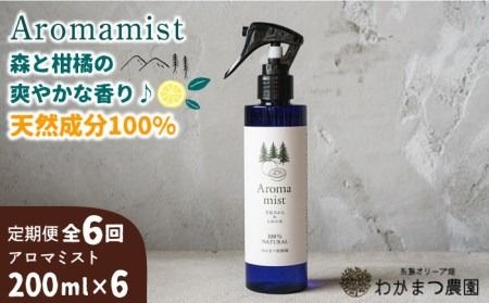 yszyS6ցz Y 킩܂ ʎ  Aroma mist 100 Natural s / 킩܂_ [AHB030]